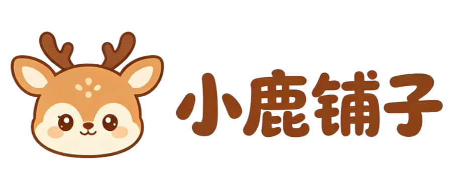 小鹿铺子Pro
